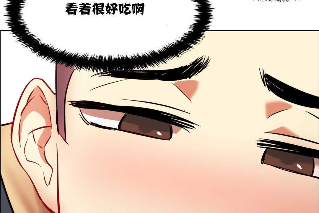 《出租女孩》漫画 第3話