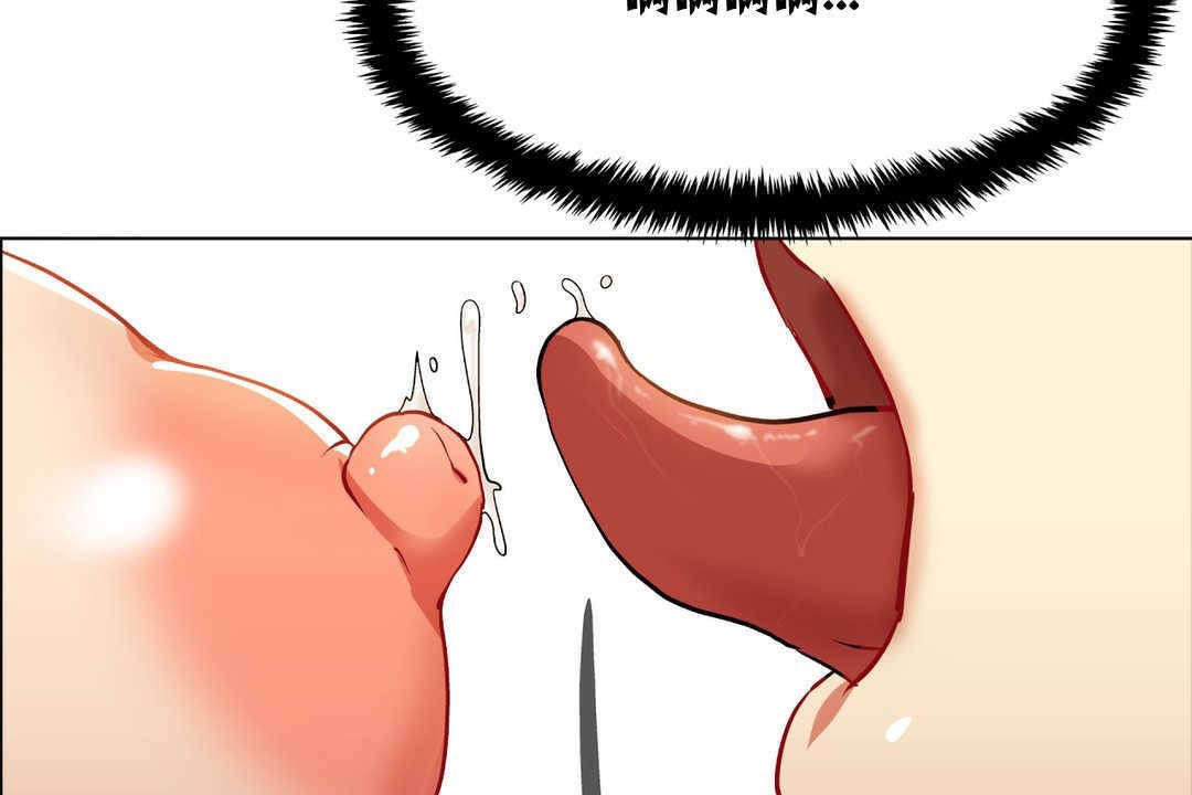 《出租女孩》漫画 第3話