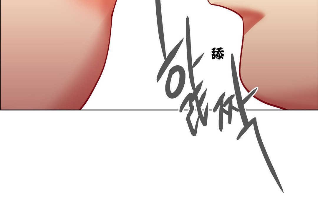 《出租女孩》漫画 第3話