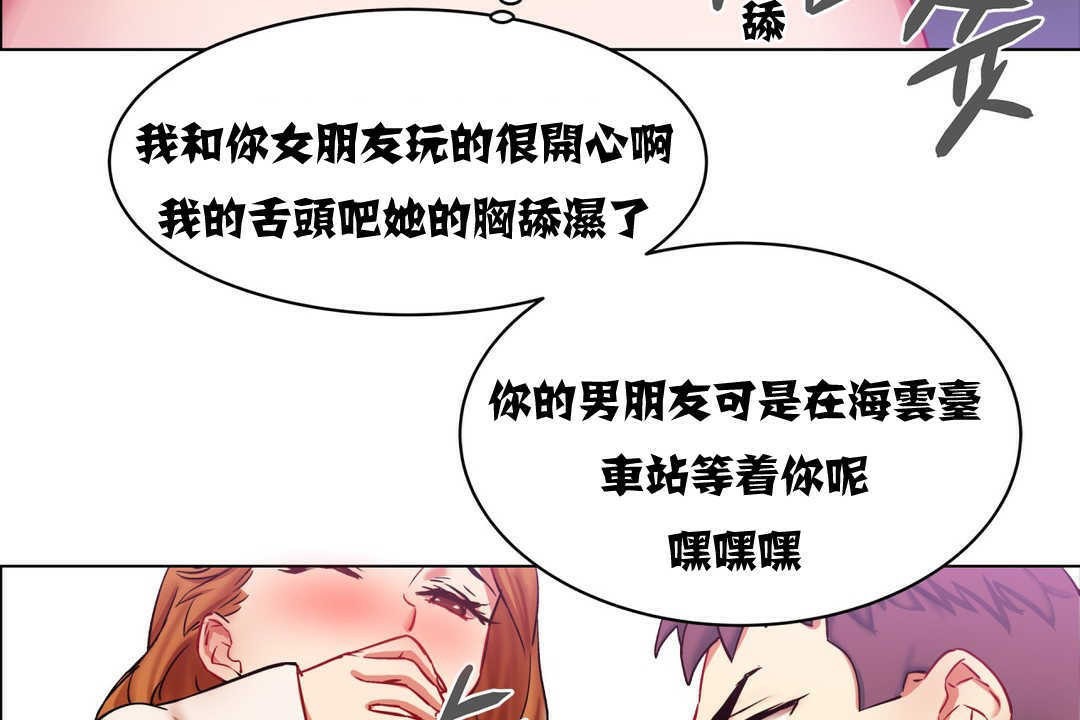 《出租女孩》漫画 第3話