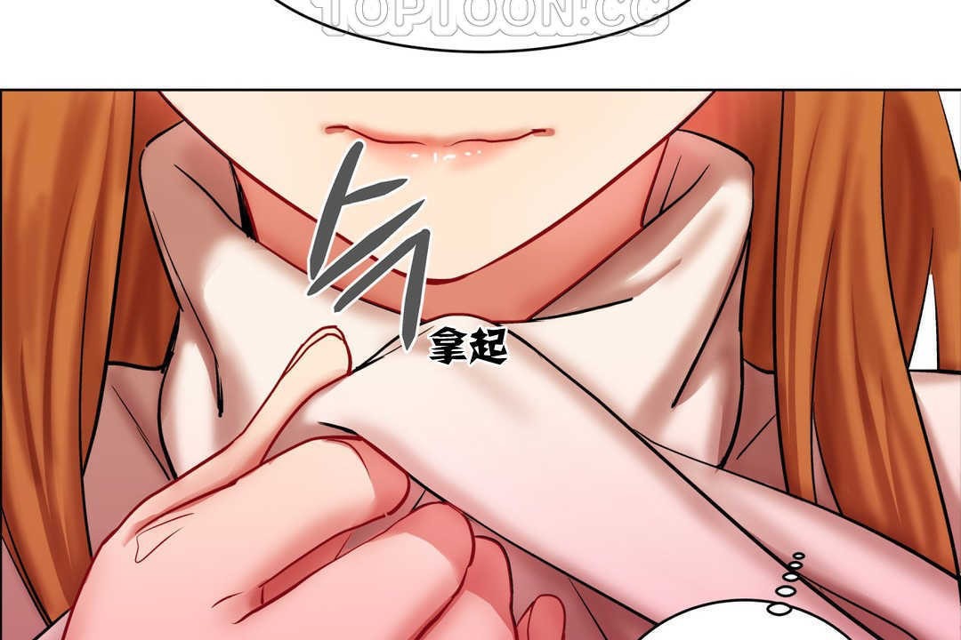 《出租女孩》漫画 第3話