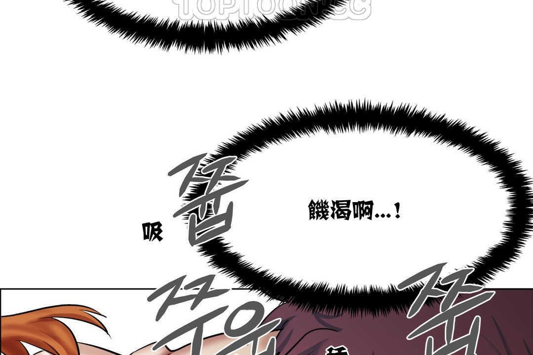 《出租女孩》漫画 第3話
