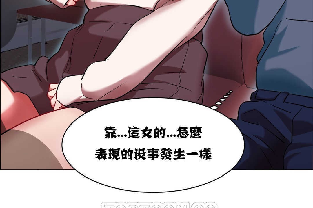 《出租女孩》漫画 第3話