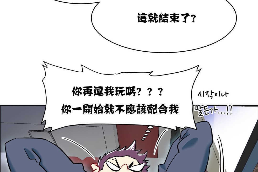 《出租女孩》漫画 第3話