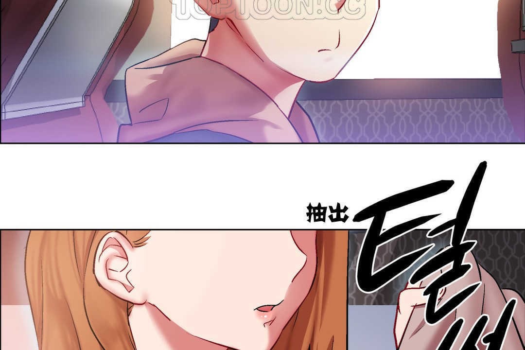 《出租女孩》漫画 第3話