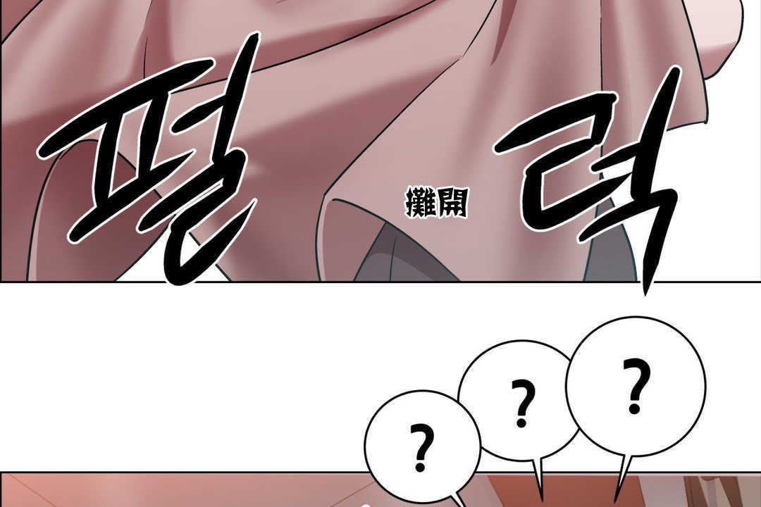 《出租女孩》漫画 第3話