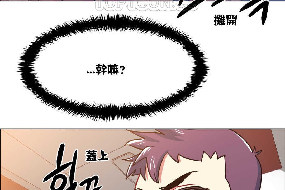 《出租女孩》漫画 第3話