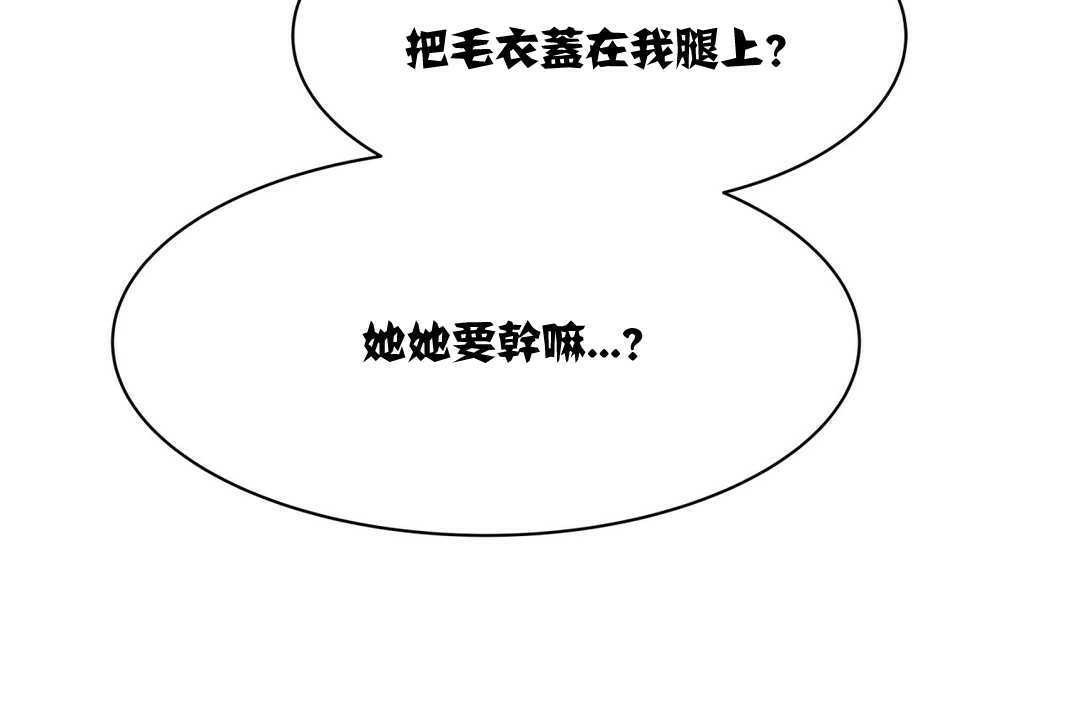 《出租女孩》漫画 第3話