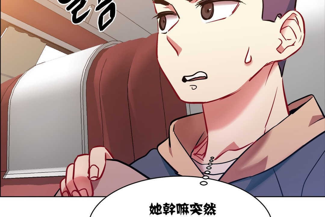 《出租女孩》漫画 第3話