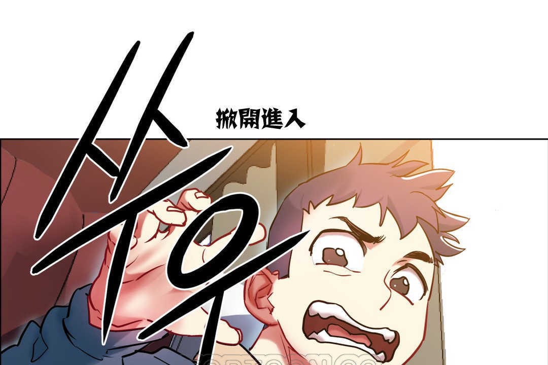 《出租女孩》漫画 第3話