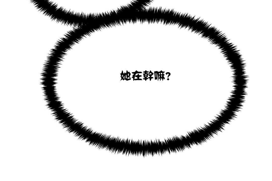 《出租女孩》漫画 第3話