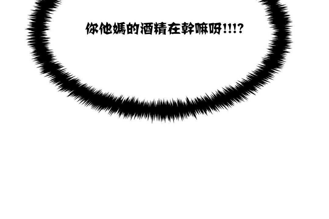 《出租女孩》漫画 第3話