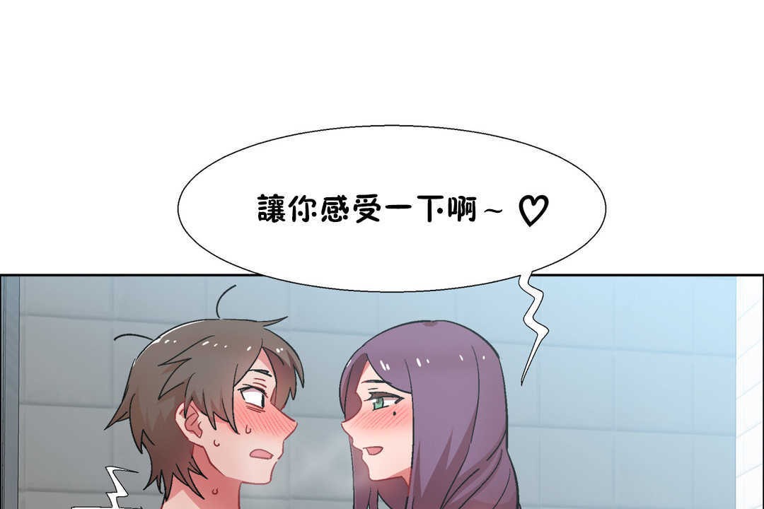 《出租女孩》漫画 第30話