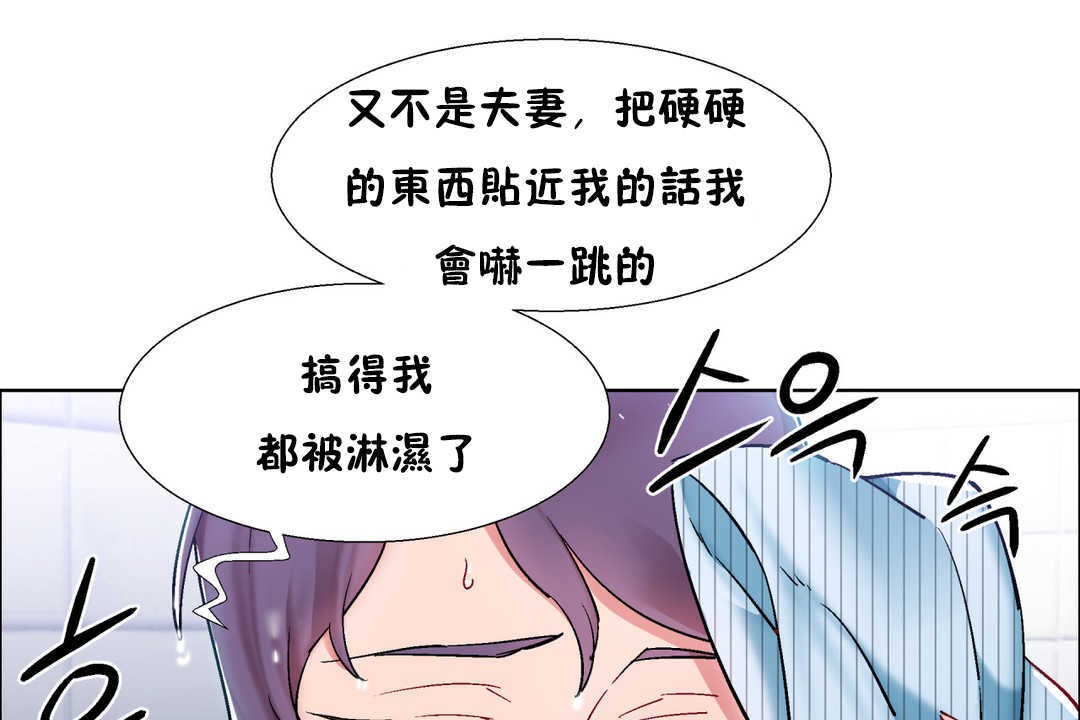 《出租女孩》漫画 第30話