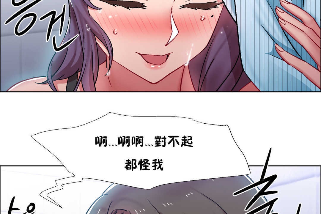 《出租女孩》漫画 第30話