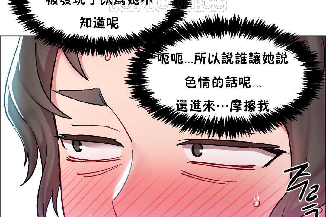 《出租女孩》漫画 第30話