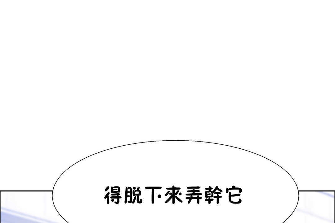 《出租女孩》漫画 第30話