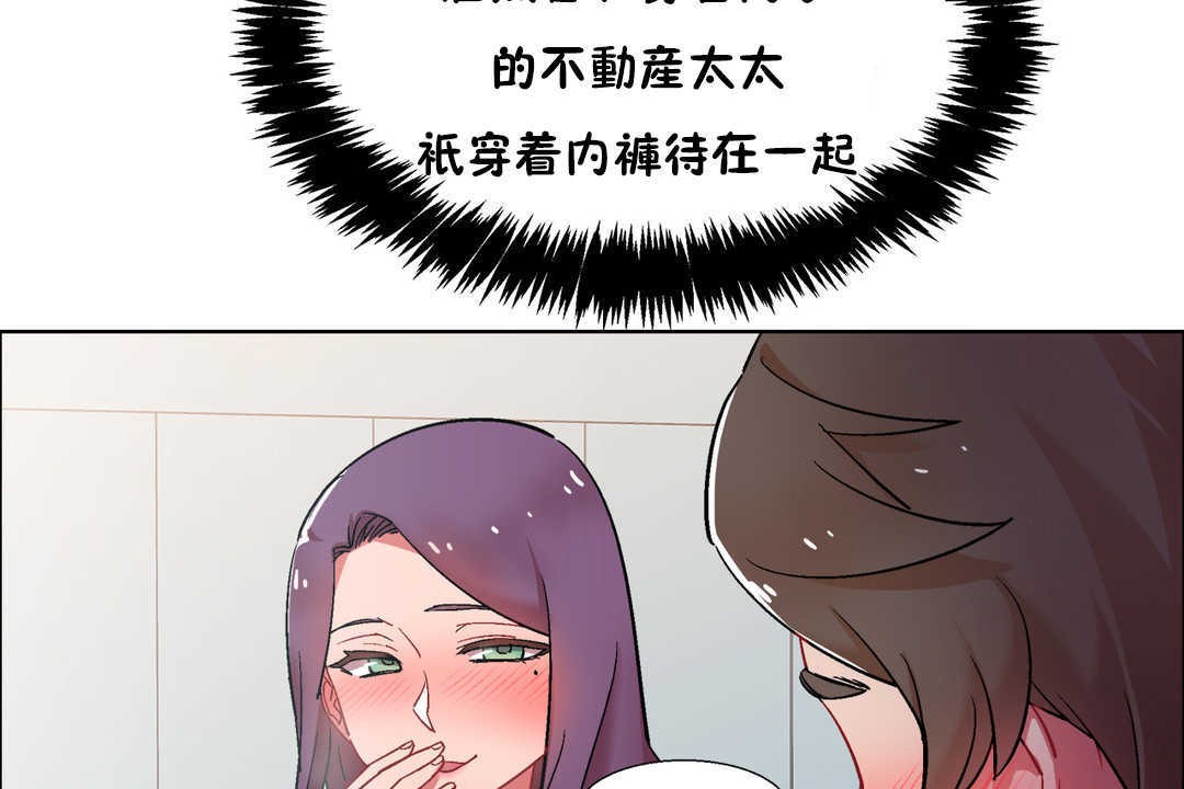 《出租女孩》漫画 第30話