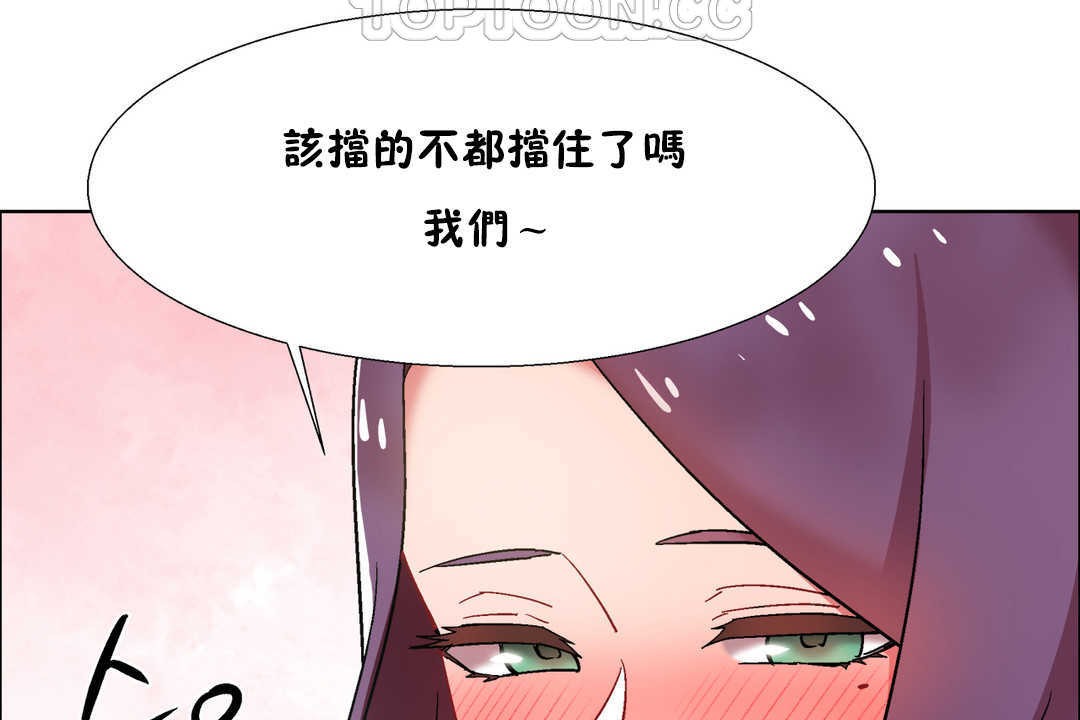 《出租女孩》漫画 第30話