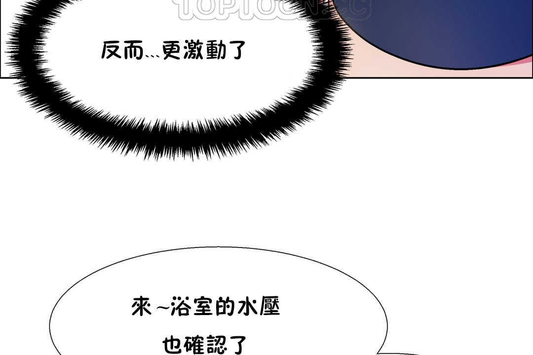 《出租女孩》漫画 第30話