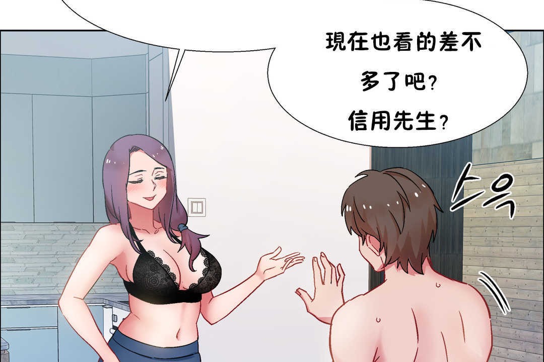 《出租女孩》漫画 第30話