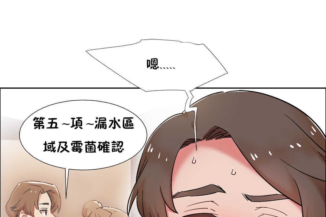 《出租女孩》漫画 第30話