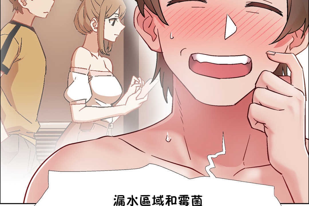 《出租女孩》漫画 第30話