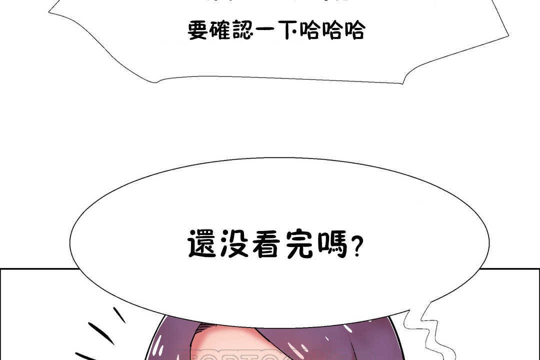 《出租女孩》漫画 第30話