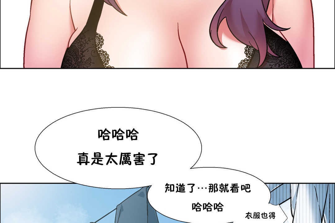 《出租女孩》漫画 第30話