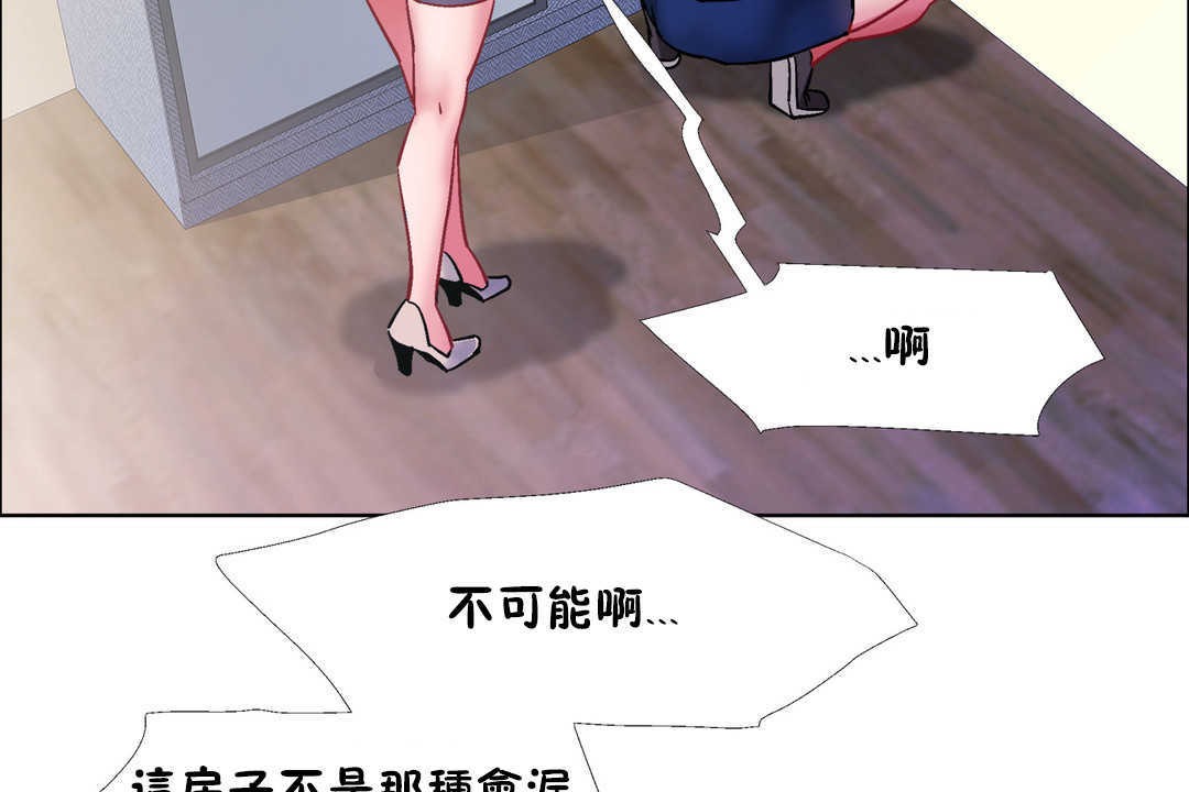 《出租女孩》漫画 第30話