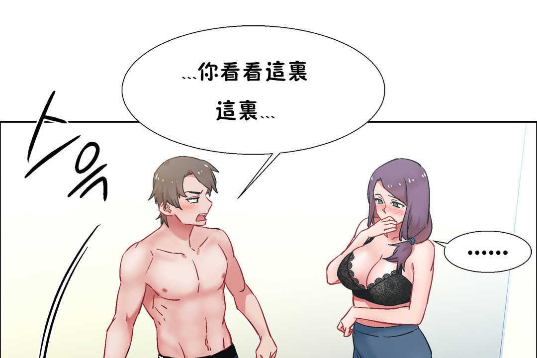 《出租女孩》漫画 第30話