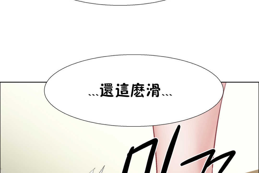 《出租女孩》漫画 第30話