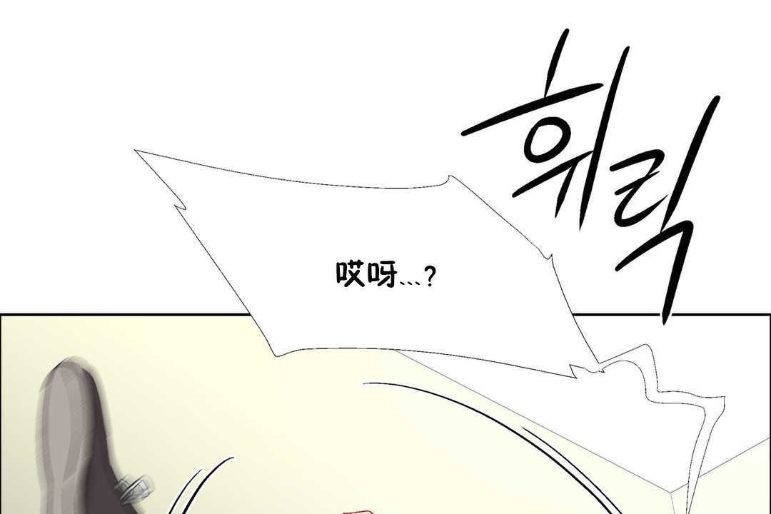 《出租女孩》漫画 第30話
