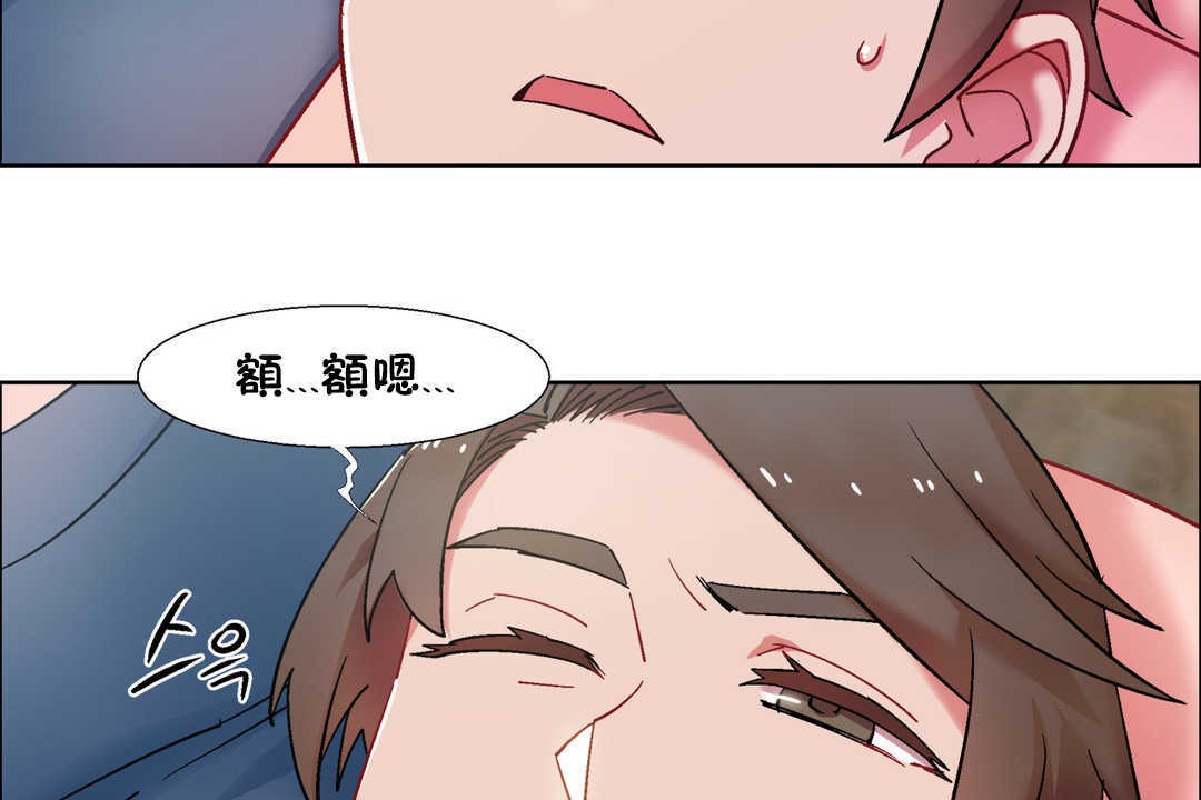 《出租女孩》漫画 第30話