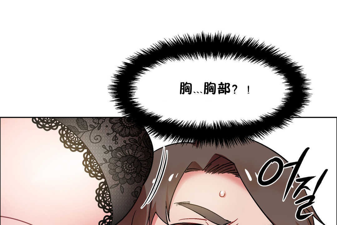《出租女孩》漫画 第30話