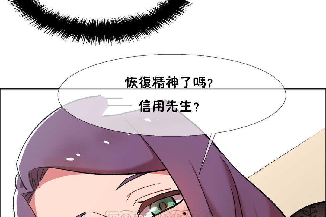 《出租女孩》漫画 第30話