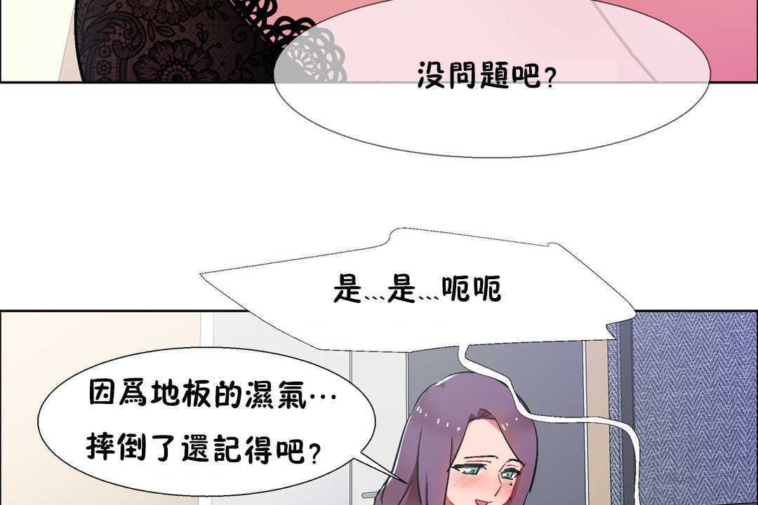 《出租女孩》漫画 第30話