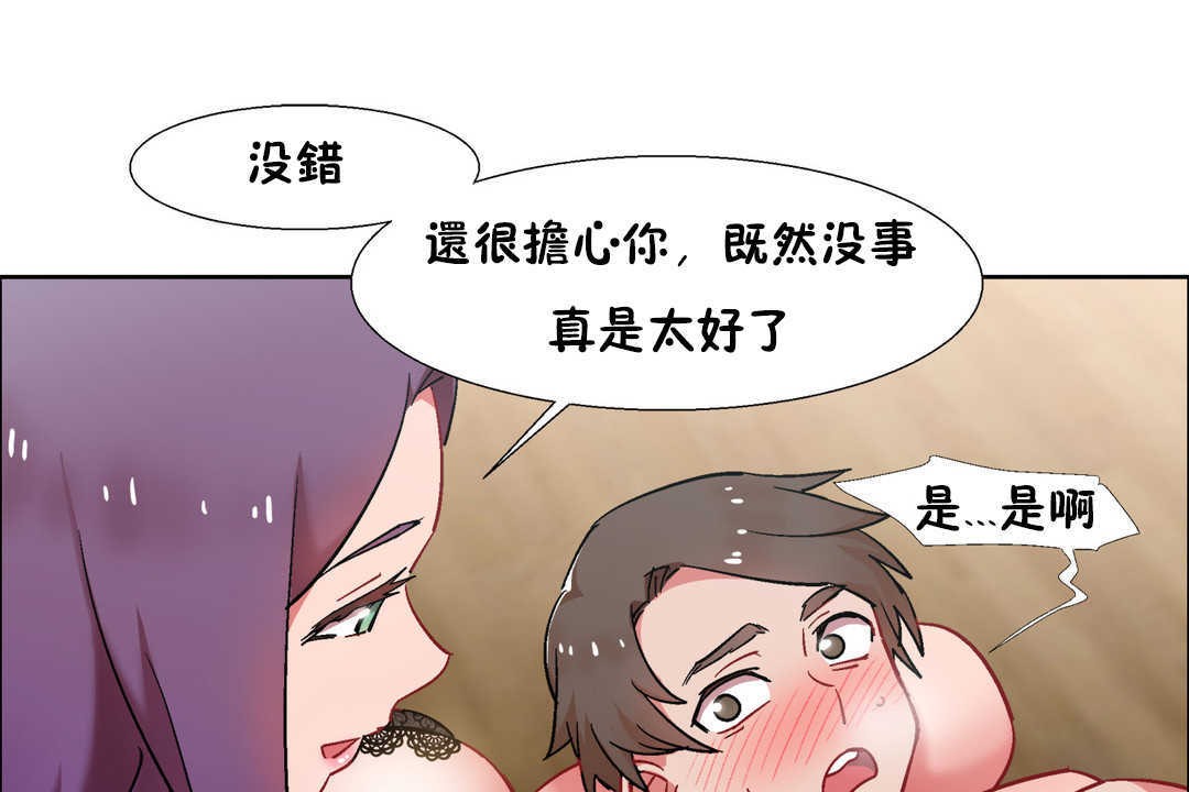 《出租女孩》漫画 第30話