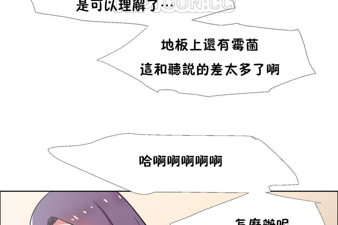 《出租女孩》漫画 第30話