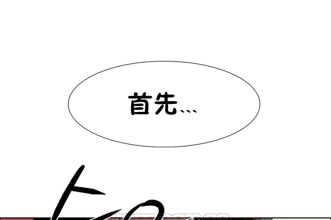 《出租女孩》漫画 第30話