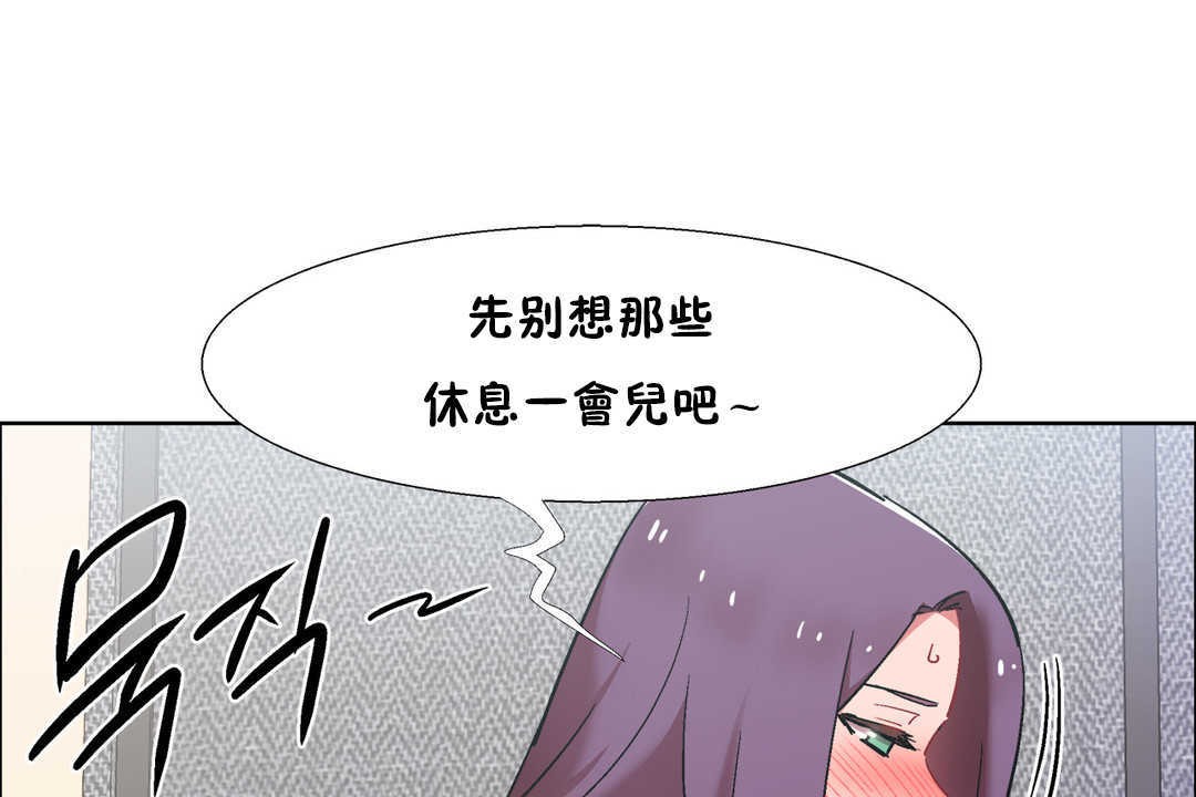 《出租女孩》漫画 第30話