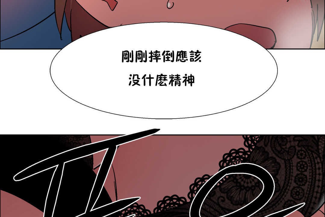 《出租女孩》漫画 第30話