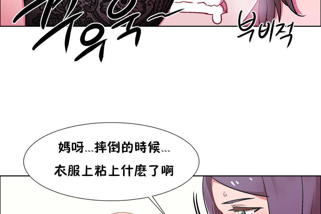 《出租女孩》漫画 第30話