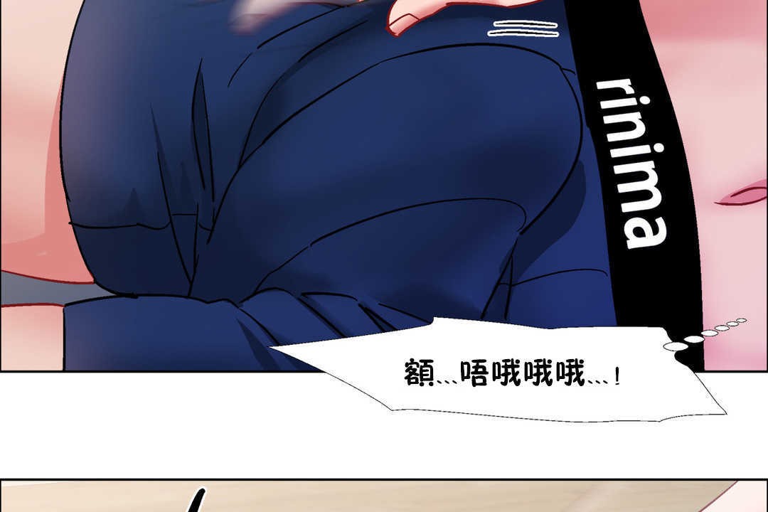 《出租女孩》漫画 第30話