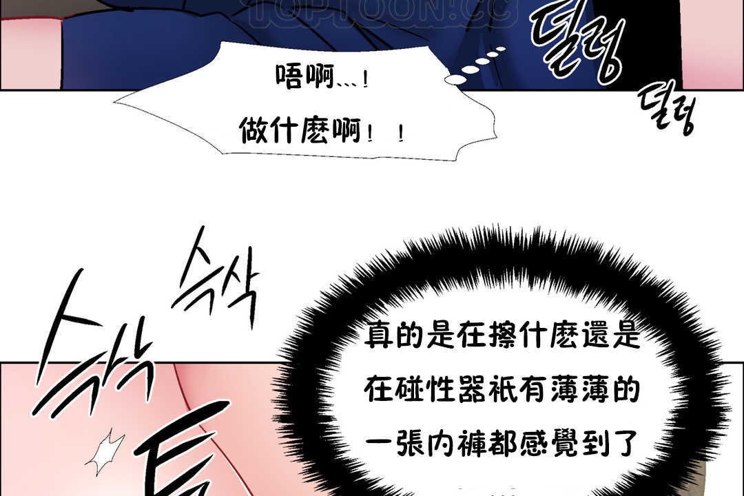 《出租女孩》漫画 第30話
