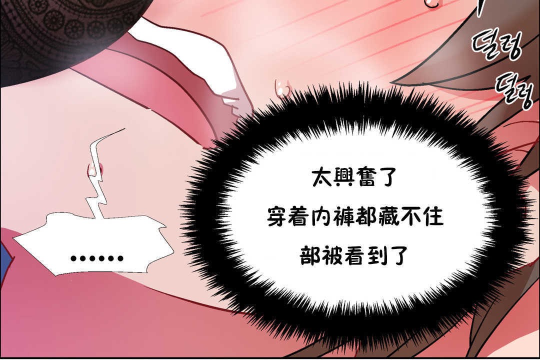 《出租女孩》漫画 第30話