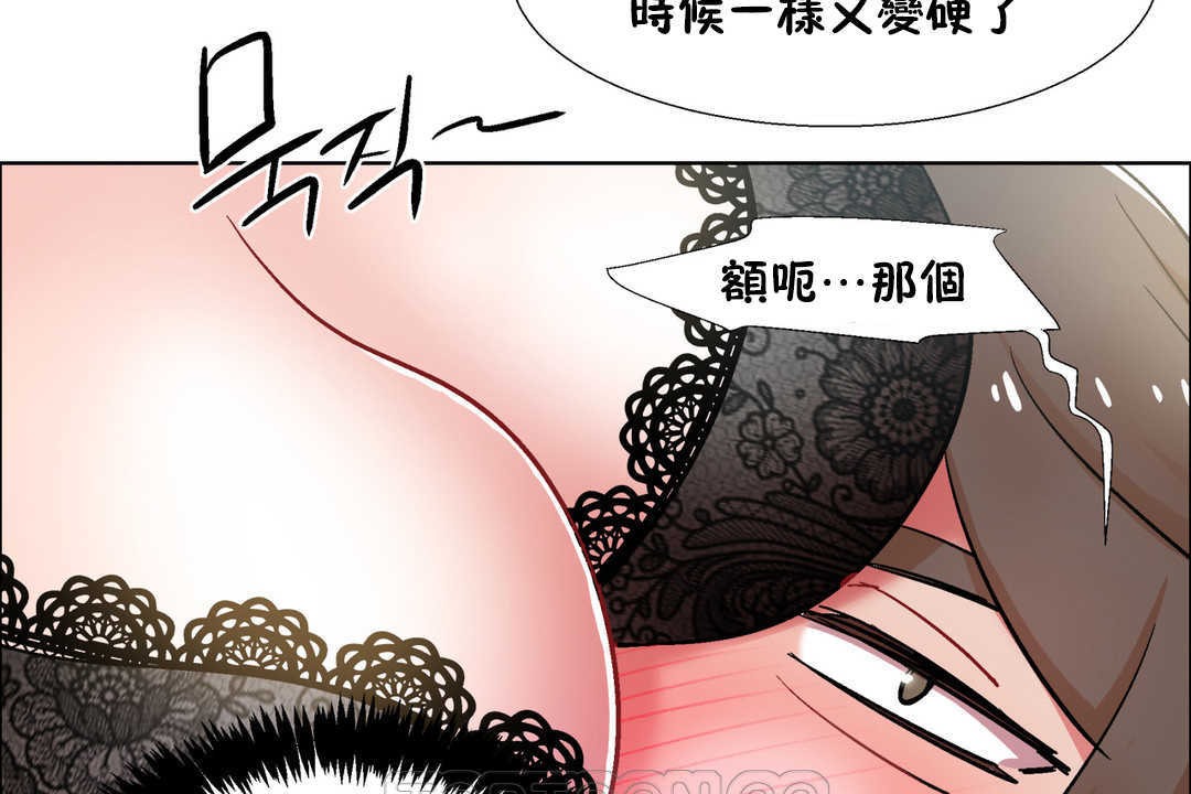 《出租女孩》漫画 第30話