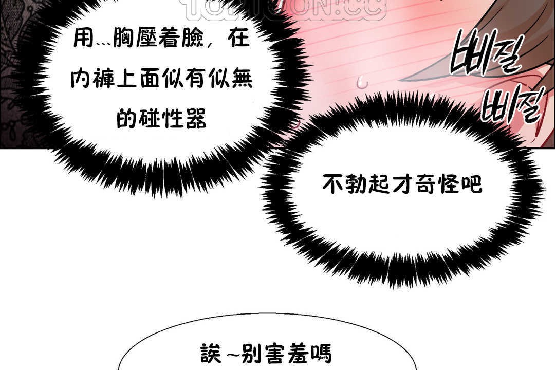 《出租女孩》漫画 第30話