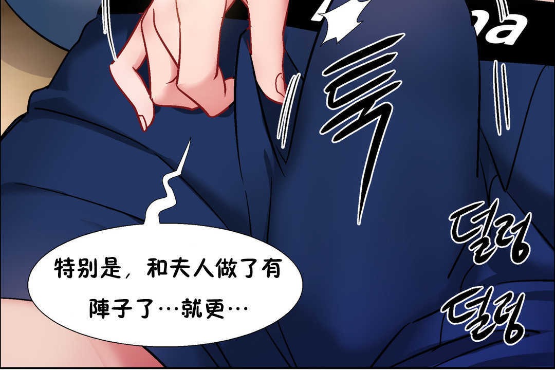 《出租女孩》漫画 第30話