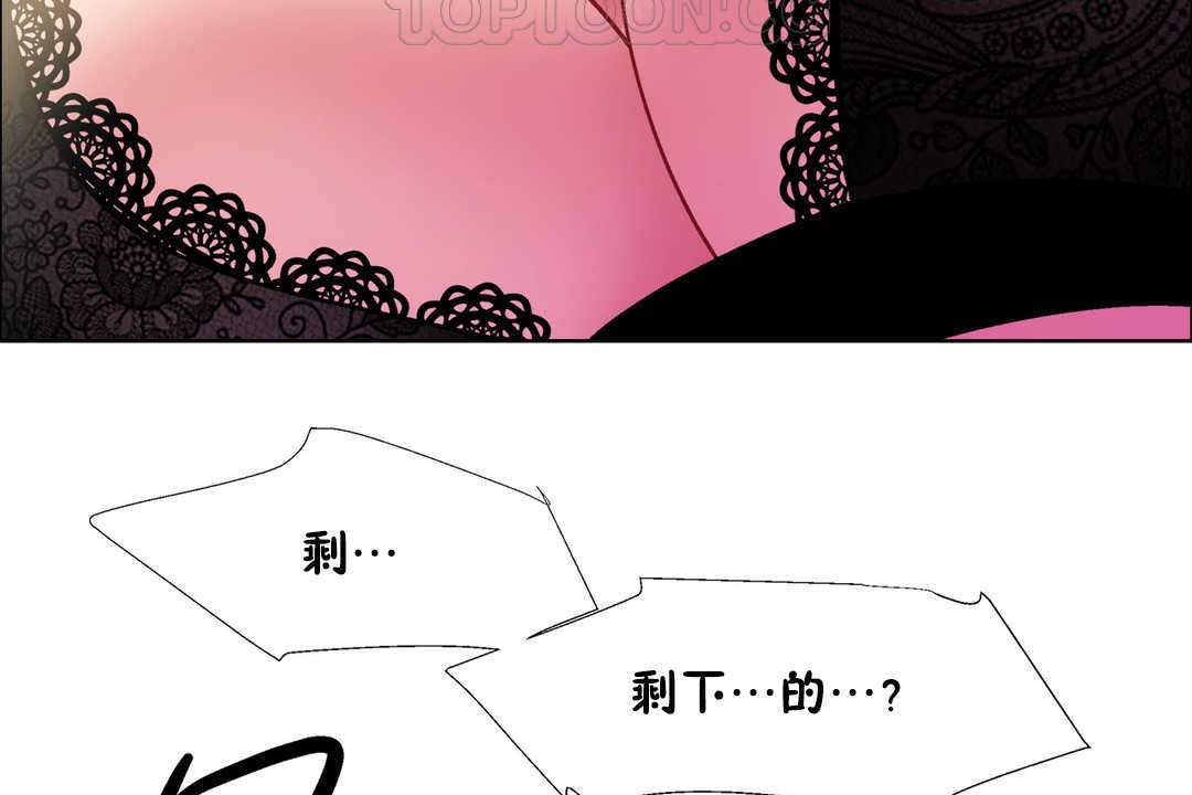 《出租女孩》漫画 第30話